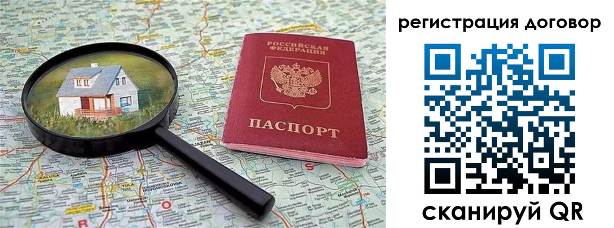 временная регистрация поиск в Глазове