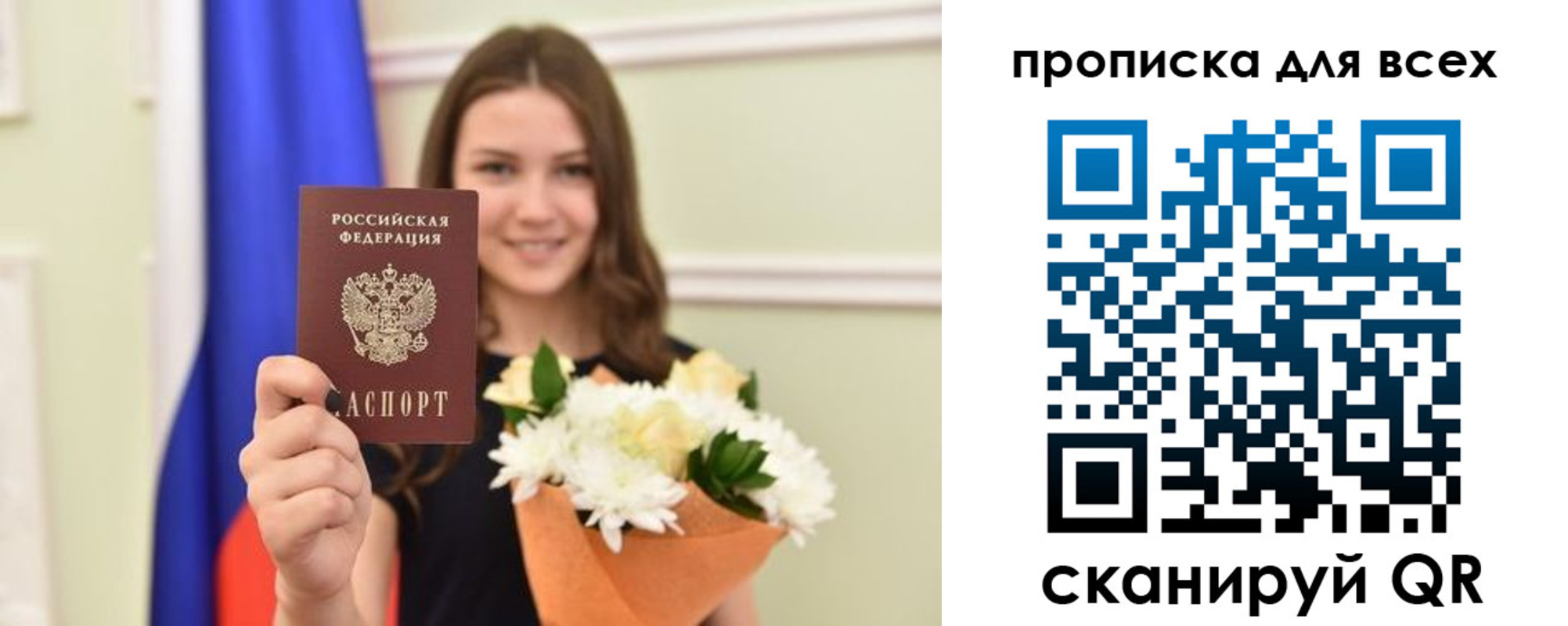 прописка в квартире в Глазове