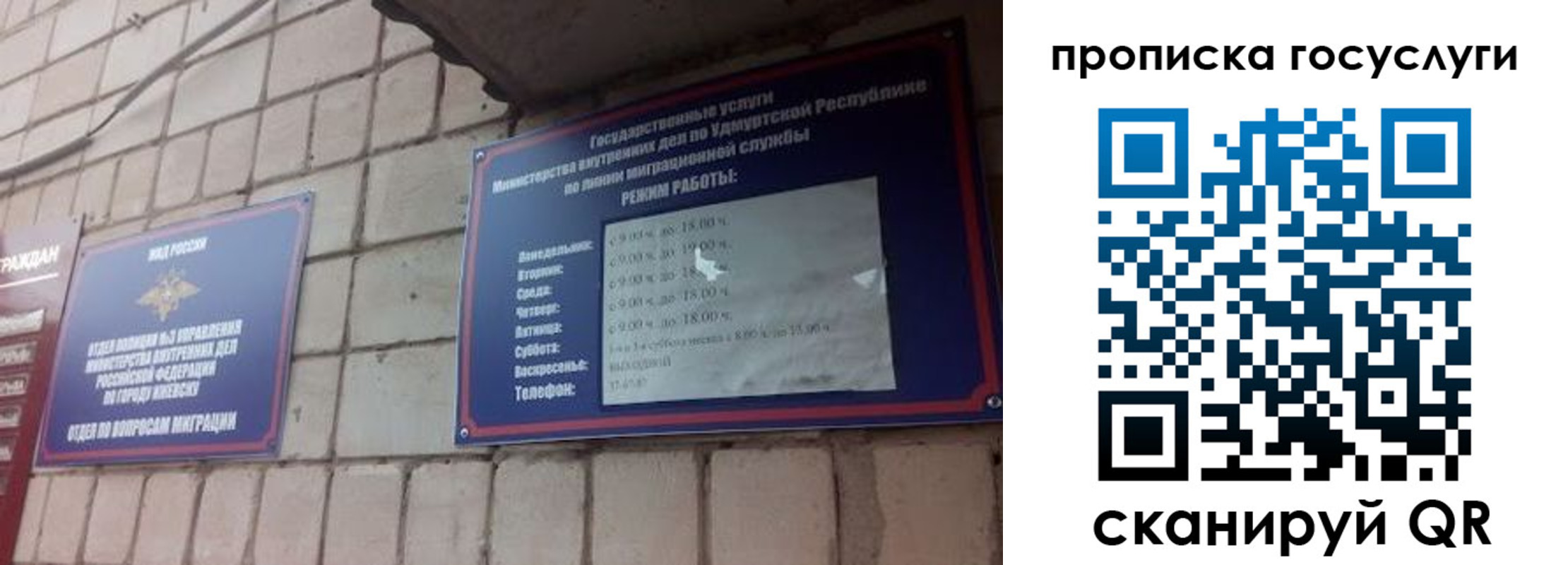 временная регистрация поиск в Глазове